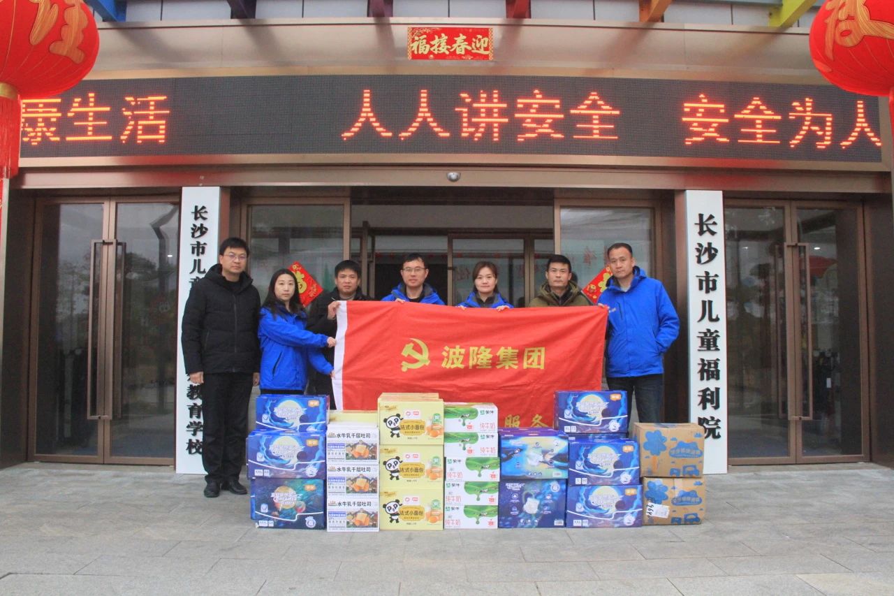 歲寒情深暖人心，新春慰問(wèn)送關(guān)懷